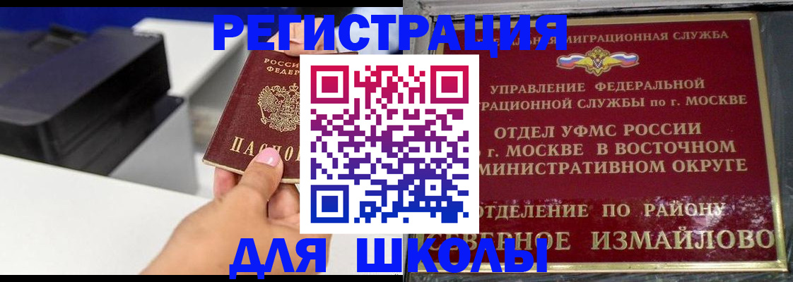 купить прописку в Кеми