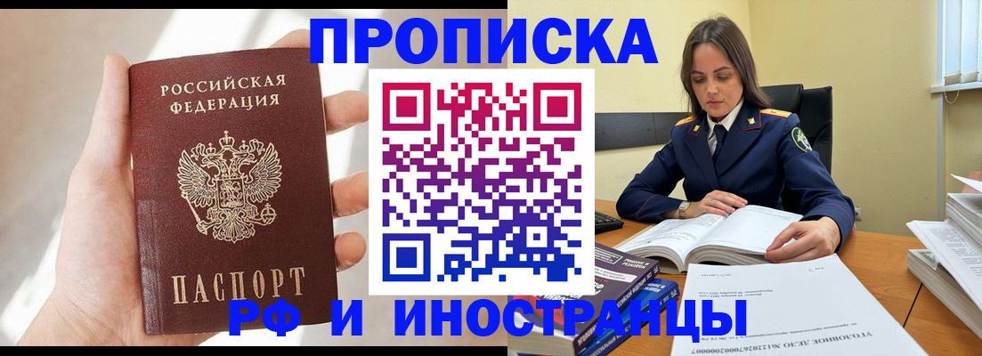 временная регистрация собственник в Кеми