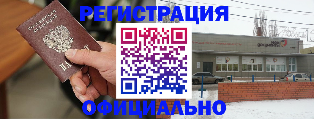 временная регистрация законно в Кеми