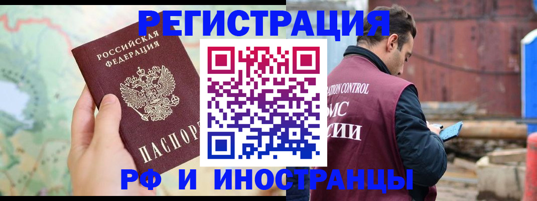 временная регистрация законно в Кеми
