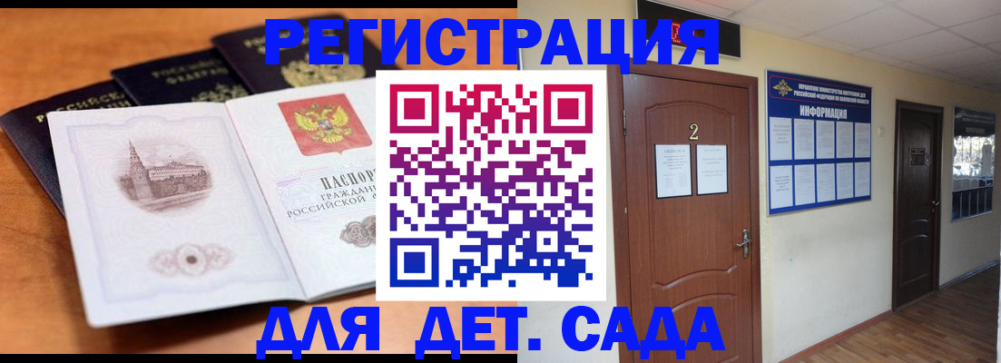 прописка паспорт в Кеми