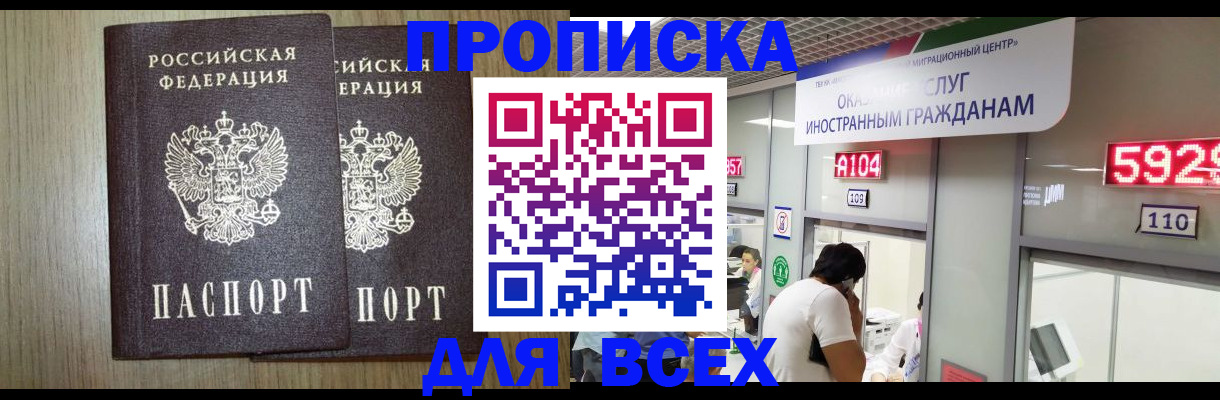 временная регистрация в квартире в Кеми