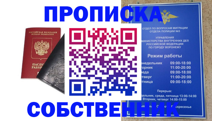 временная регистрация поиск в Кеми