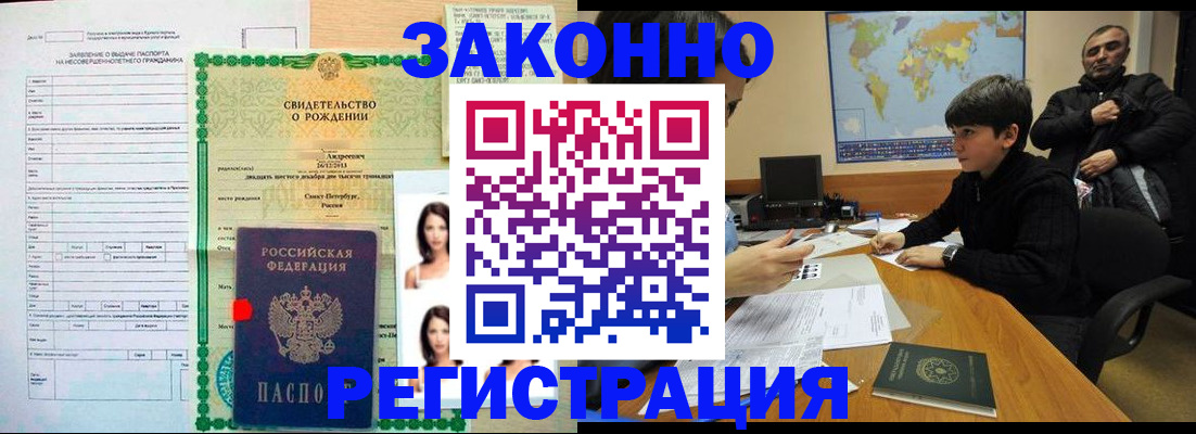 прописка ребенка в Кеми