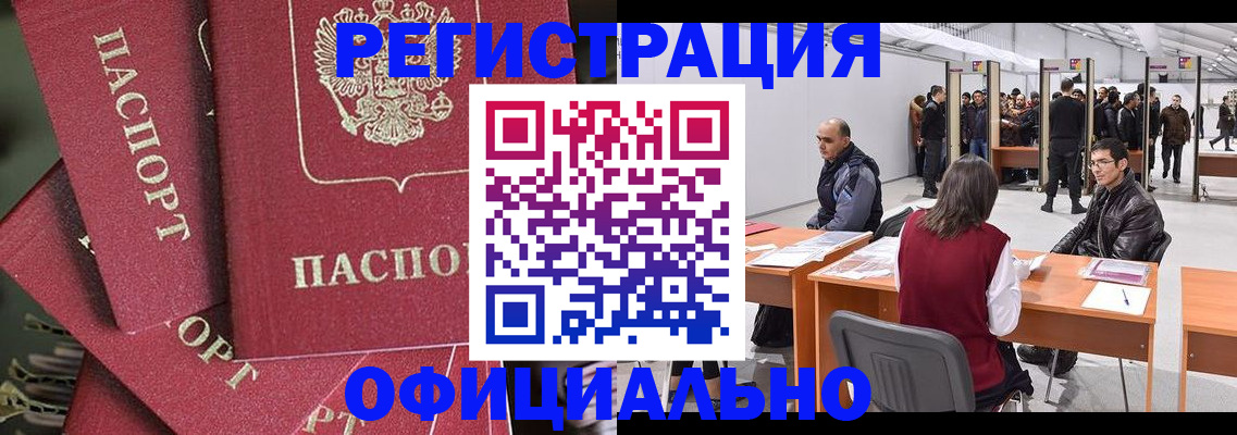 прописка для кредита в Кеми