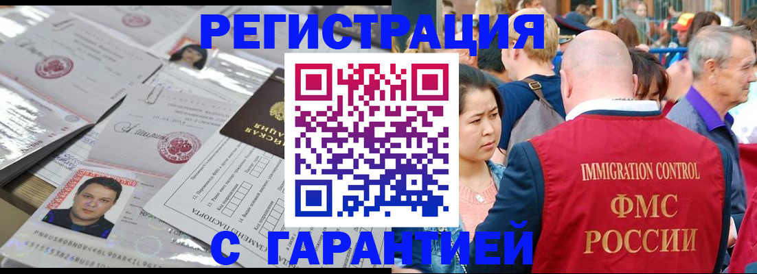 прописка для школы в Кеми